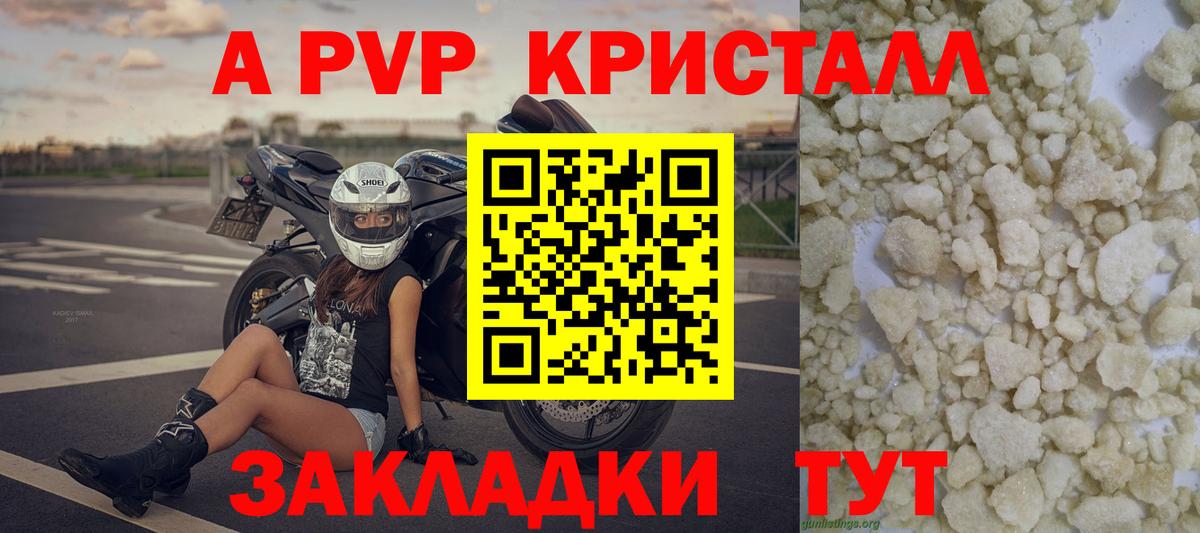 Alpha PVP мука Барабинск