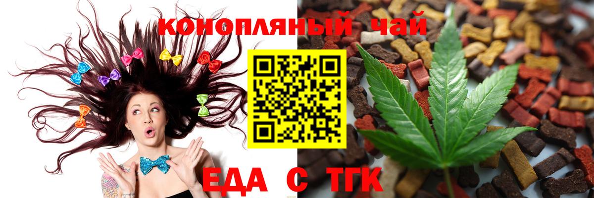 Барабинск  Cannafood марихуана  Вход с VPN 