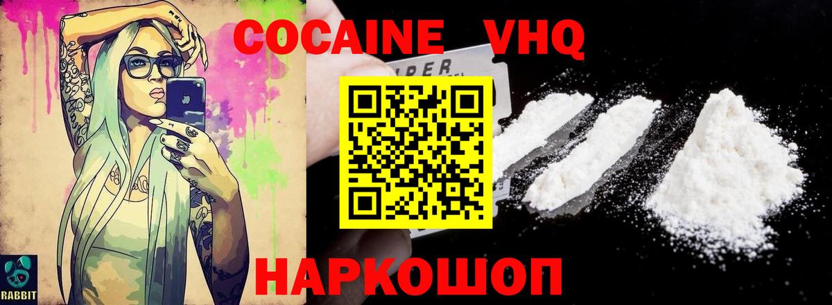 Cocaine Колумбийский Барабинск