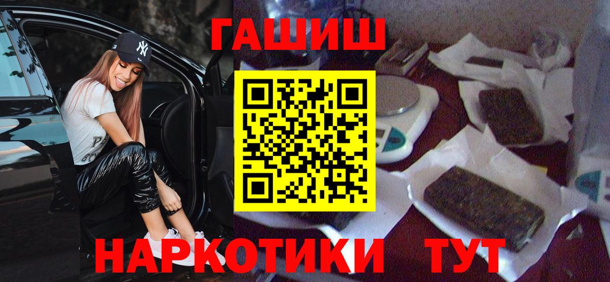 Барабинск  ГАШ убойный  ГАШ  Вход с VPN  ГАШ ice o lator 