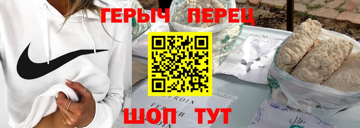 ГЕРОИН Афган Барабинск