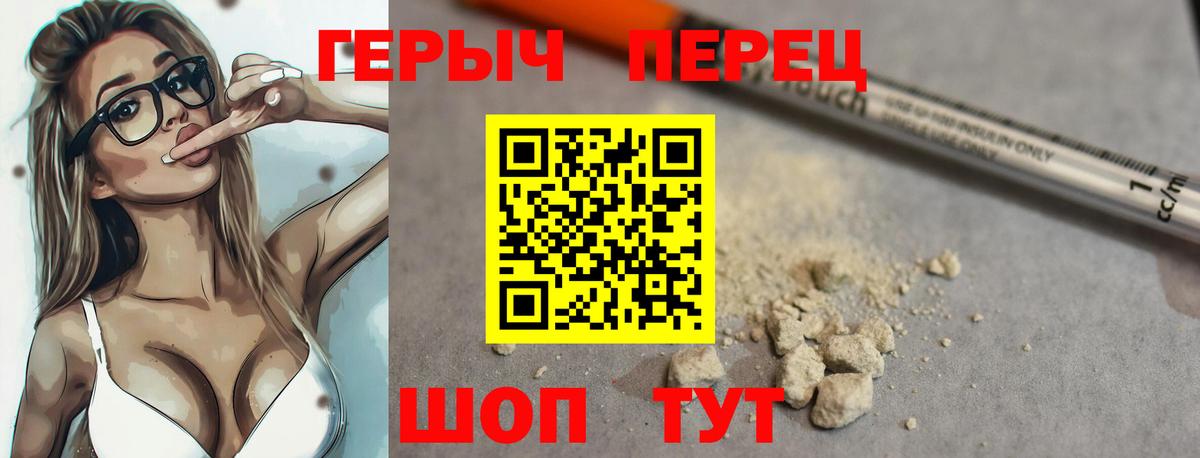 Барабинск  ГЕРОИН гречка  Вход с VPN 