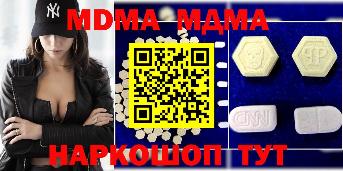 MDMA молли  Вход с VPN  МДМА  Барабинск 