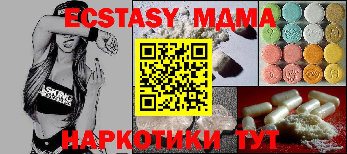 MDMA кристаллы Барабинск