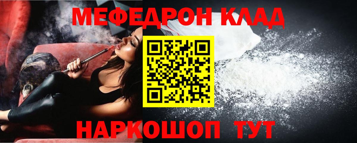 Меф мяу мяу кристаллы Барабинск