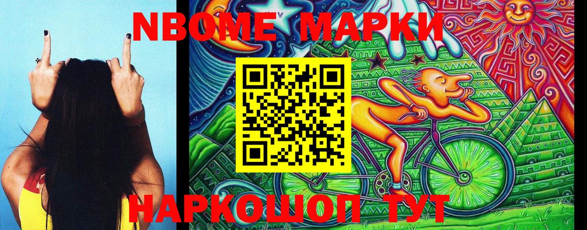 где купить наркоту  Марки N-bome 1,8мг  Вход с VPN  Барабинск 
