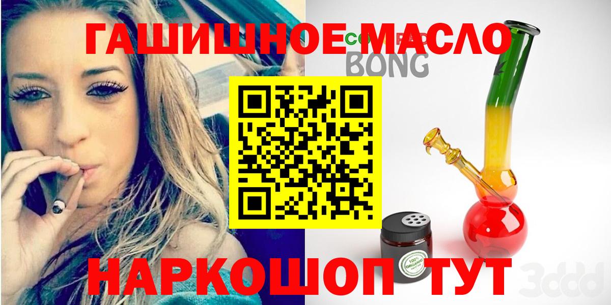ТГК вейп  Дистиллят ТГК жижа  Барабинск  Вход с VPN 